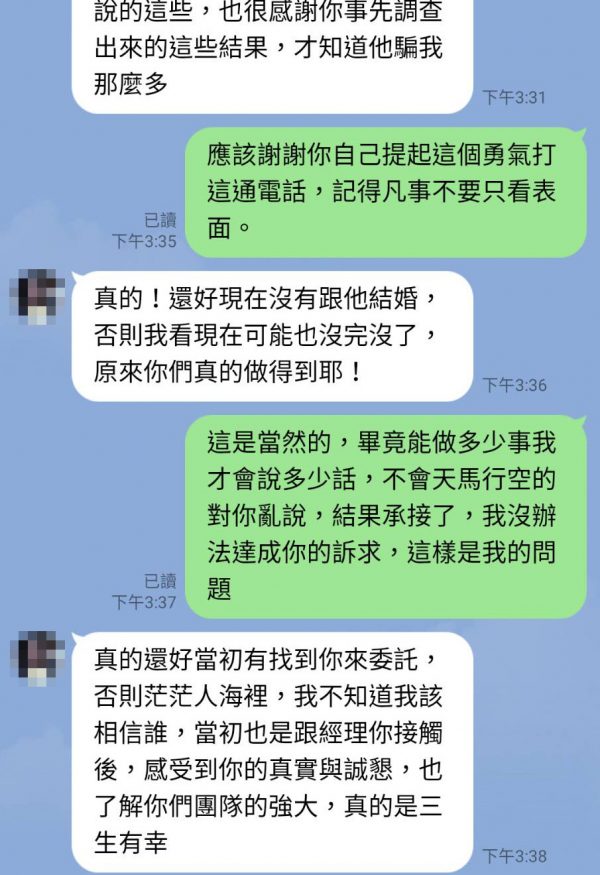 婚前徵信_md